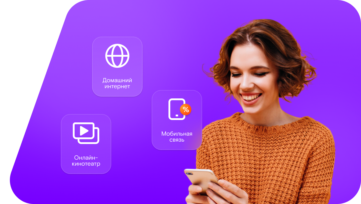 Промо-тарифы Ростелеком в&nbsp;село Хорошилово (Белгородская область)